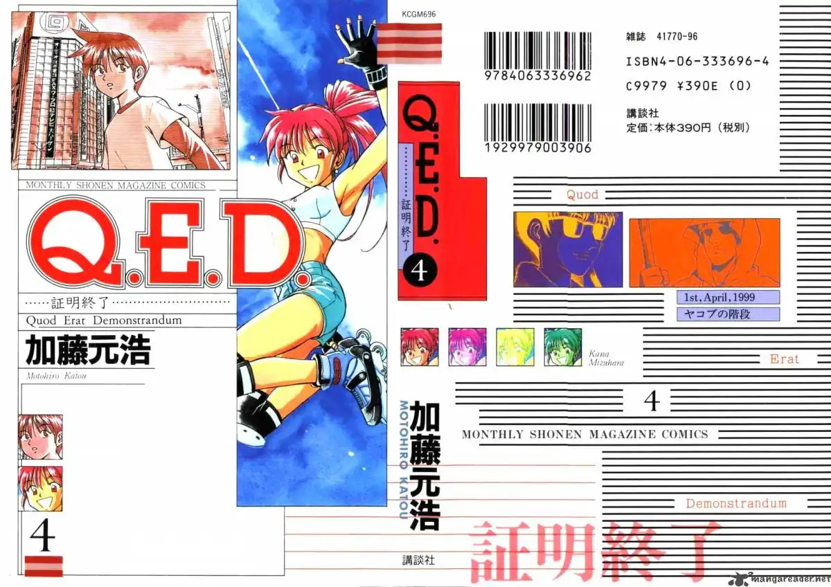 Q.E.D. - Shoumei Shuuryou Chapter 7 1